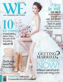 WE : มกราคม 2558