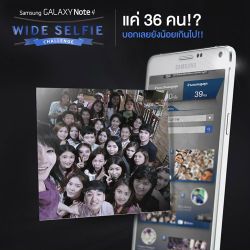 WIDE SELFIE แค่ 36 คนบอกเลยยังน้อยเกินไป!