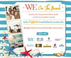 WE On The Beach ชวนคุณมาคลายร้อน เติมรัก ณ ริมหาดนาจอมเทียน