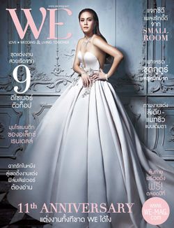 WE : พฤษภาคม 2558