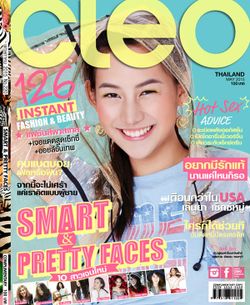 CLEO : พฤษภาคม 2558