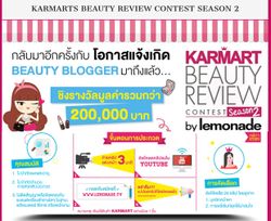 กลับมาอีกครั้งกับโอกาสแจ้งเกิด Beauty Blogger