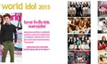 โอกาสมาถึงแล้ว her world idol 2015 ไอดอลคนใหม่อาจเป็นคุณ