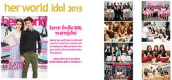 โอกาสมาถึงแล้ว her world idol 2015 ไอดอลคนใหม่อาจเป็นคุณ