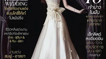 นิตยสาร WE : กรกฎาคม 2558