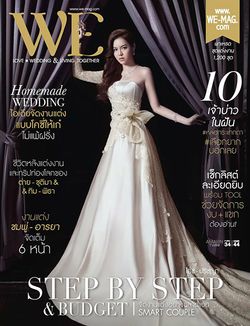 นิตยสาร WE : กรกฎาคม 2558