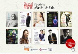 ดาวน์โหลดฟรี “Secret Quote Book”