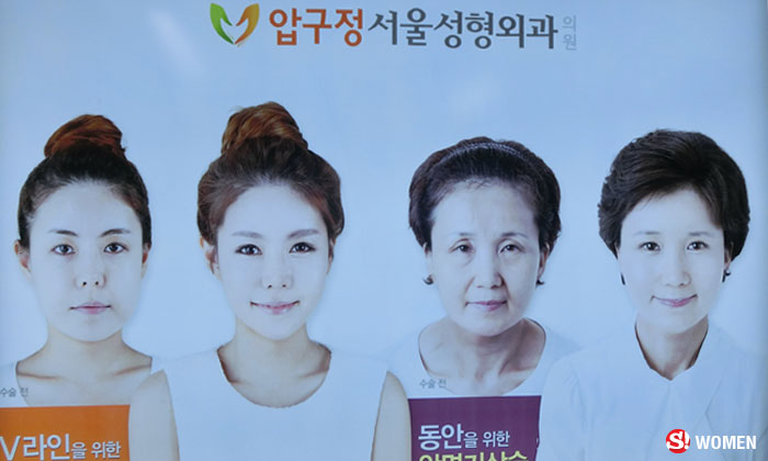 ศัลยกรรมเกาหลีพลิกชีวิต! เปลี่ยนรุ่นป้าให้กลายเป็นสาวหน้าใส