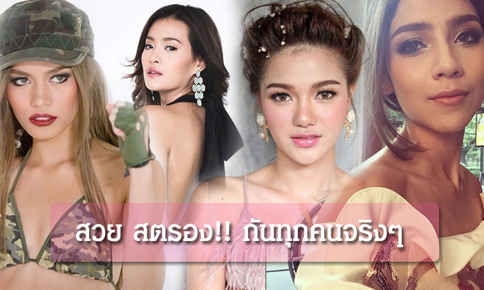 ส่องความสวย 4 คนสุดท้าย! กวาง จีน่า มะปราง ติช่า ก่อนประกาศผล The Face Thailand 2