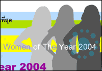 Sanook - Women of The Year 2004