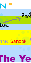 Sanook - Women of The Year 2004