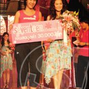 Seventeen ambassador 2004