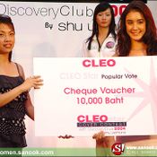 ผลการประกวด CLEO Star Cover Contest