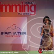 แนะนำเปิดตัวนิตยสารใหม่ Slimming