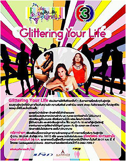 workshop เติมประกายให้กับชีวิต