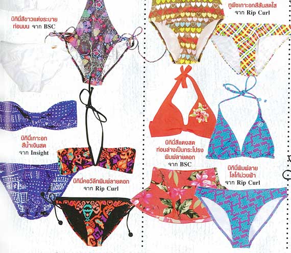 แฟชั่นชุดว่ายน้ำ เทรนด์ใหม่มาแรง