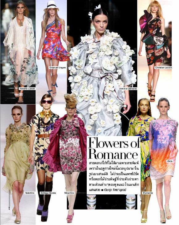 แฟชั่นRunway Update! Summer2009