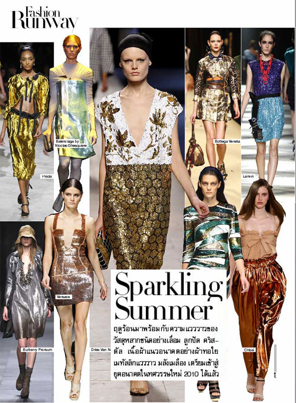 แฟชั่นRunway Update! Summer2009