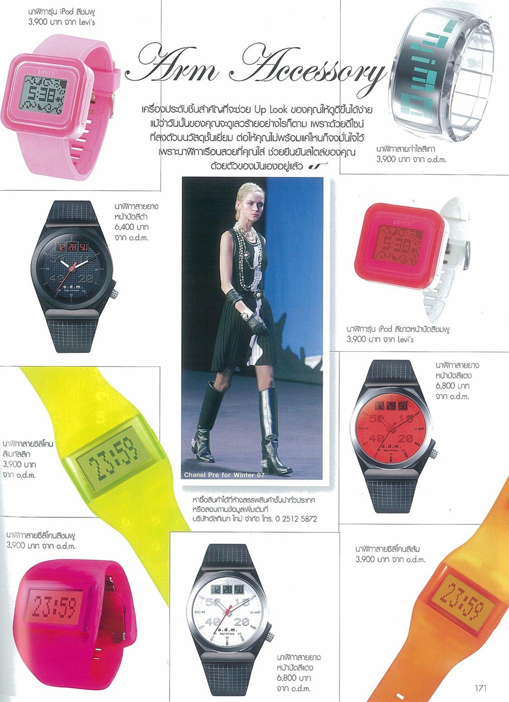 In Style : Arm Accessories