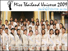 ทำความรู้จัก 44 สาวงามผู้เข้าประกวด Miss Thailand Universe 2009