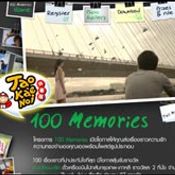 ร้อยเรื่องราวเล่า ความทรงจำ กับโครงการ 100 Memories