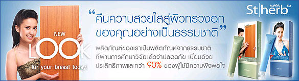 มาตรวจเต้านมกันเถอะ  กันไว้ดีกว่าแก้!