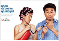 31 พ.ค. วันงดสูบบุหรี่โลก