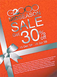 มอบความสุข ส่งท้ายปี 2551