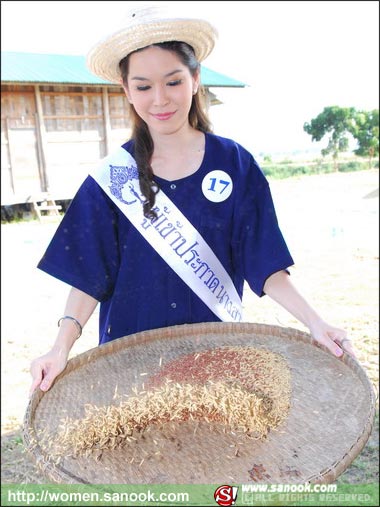 กิจกรรมเก็บตัวผู้เข้าประกวดนางสาวไทยปี 51