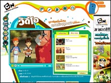 การ์ตูนเน็ตเวิร์คเอาใจแฟนเด็กไทยด้วยการ
เปิดตัวเว็บไซท์หน้าภาษาไทย