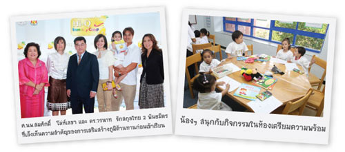 พ่อ แม่ รุ่นใหม่ เน้นเสริมสร้างภูมิต้านทานให้ลูกน้อยก่อนเข้าเรียน