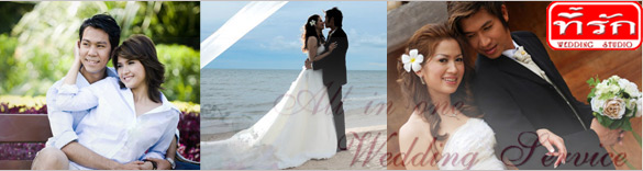 ที่รัก สตูดิโอ Wedding Studio