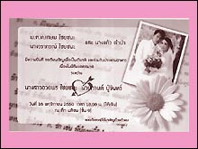 ศึกษาให้ดีก่อนตัดสินใจแต่งงาน
