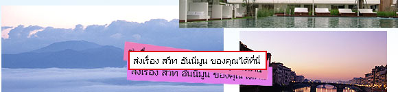ประกาศผล ส่งเรื่องฮันนีมูนที่คุณประทับใจ Sweet Honeymoon