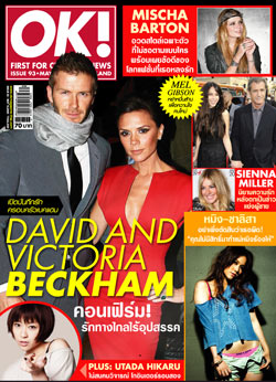 OK! MAGAZINE : 15 พฤษภาคม 2552