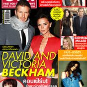 OK! MAGAZINE : 15 พฤษภาคม 2552