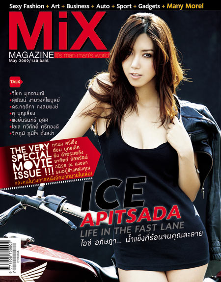 MIX : พฤษภาคม 2552