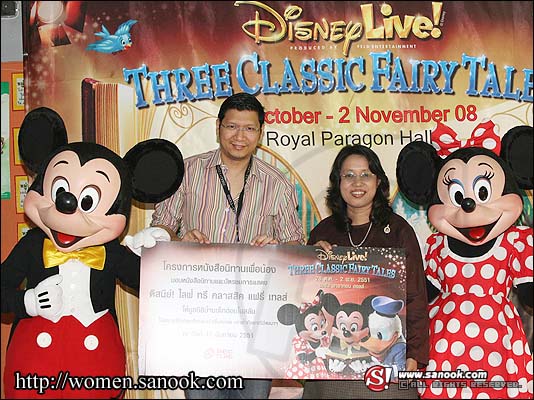 นิทานเพื่อน้อง