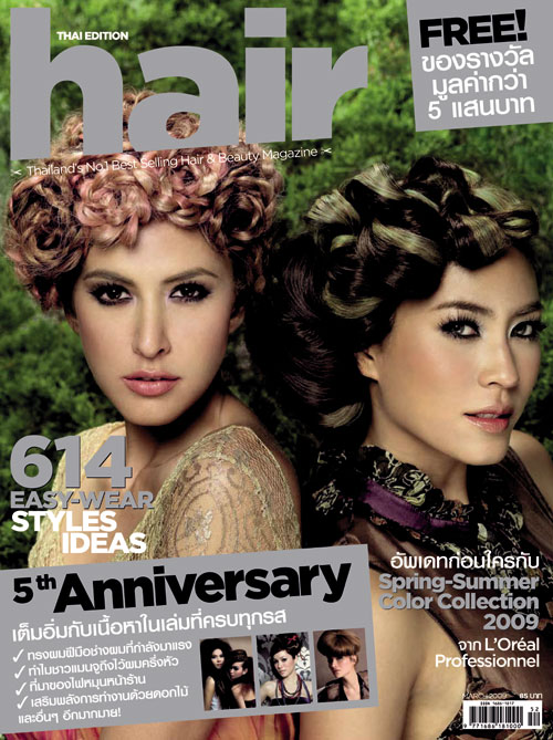 Hair : มีนาคม 2552