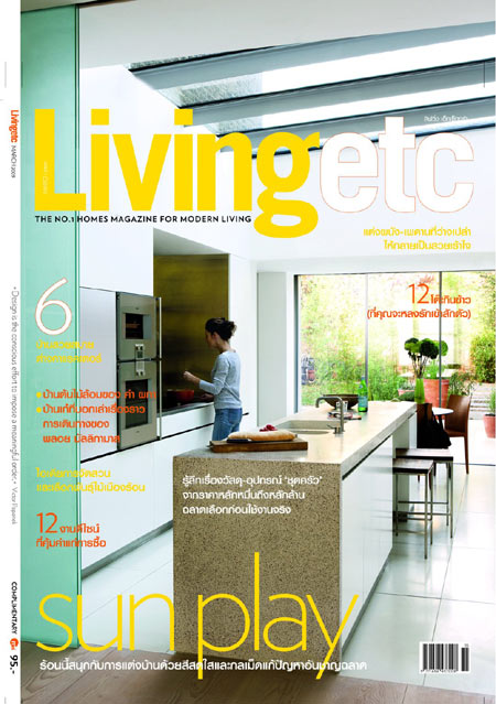 Living etc : มีนาคม 2552