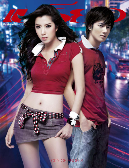 เปรียว: ปักษ์หลัง มีนาคม 2552