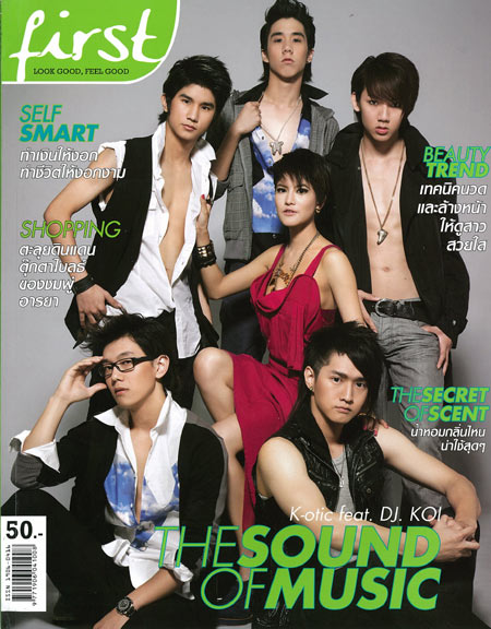 First Magazine: มีนาคม 2552