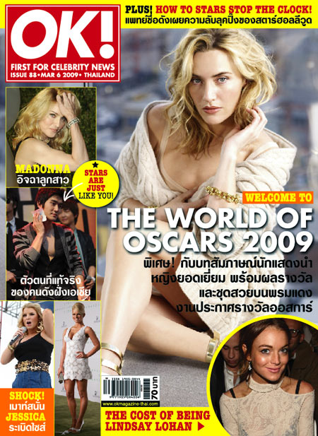 OK! MAGAZINE : มีนาคม 2552