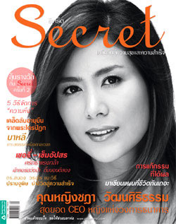 SECRET : มีนาคม 2552