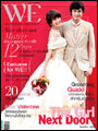 We : มีนาคม 2552