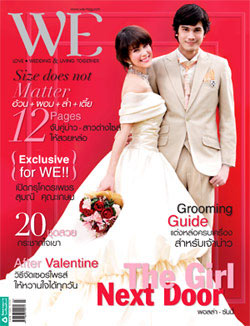 We : มีนาคม 2552