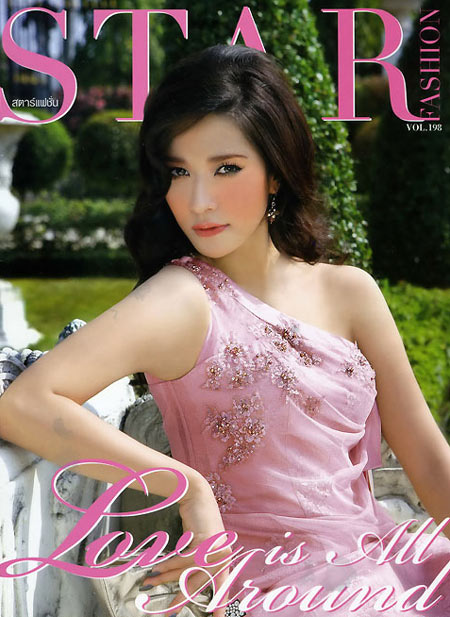 Star FASHION : กุมภาพันธ์ 2552