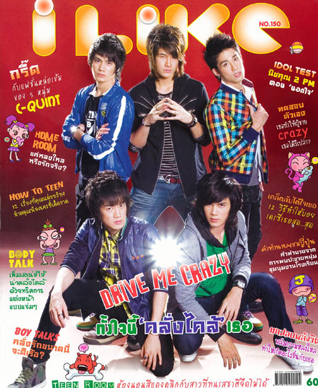 I LIKE : กุมภาพันธ์ 2552