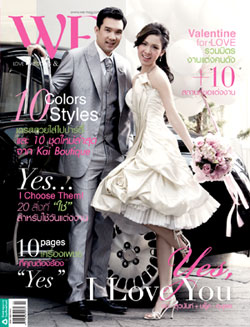 We : กุมภาพันธ์ 2552