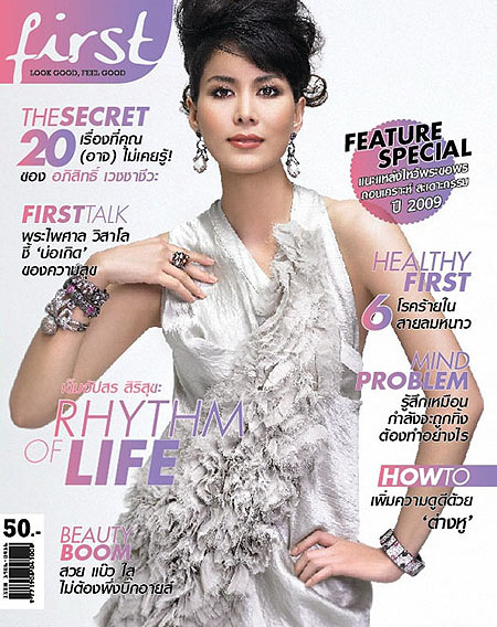 First : ปักษ์หลัง มกราคม 2552